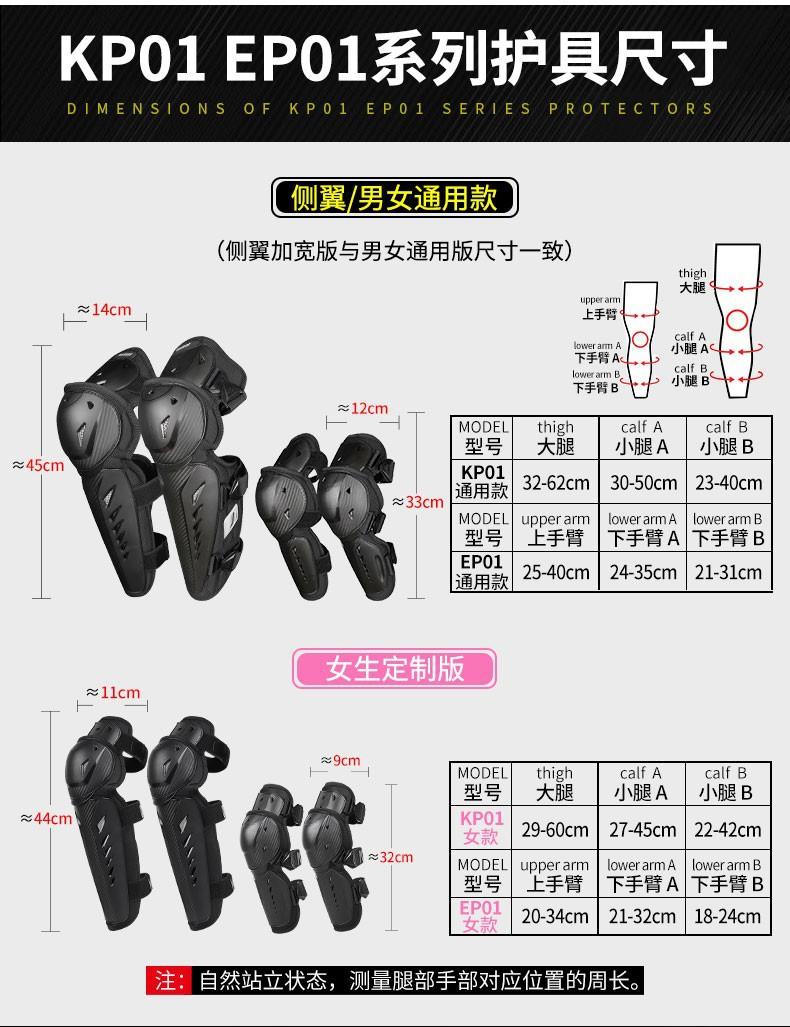 KP01 EP01侧翼版详情_03.jpg