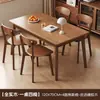 Mesa de estudio y mesa de comedor de madera maciza nórdica para uso doméstico en salas de estar, mesa de comedor de tamaño pequeño, mesa y sillas de comedor sencillas de estilo nórdico