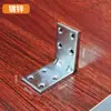 Outlet de Fábrica Suporte de Canto em L Espessado Código de Ângulo Ângulo Reto 90 Graus Cantoneira de Aço Laminado a Frio Conector de Móveis
