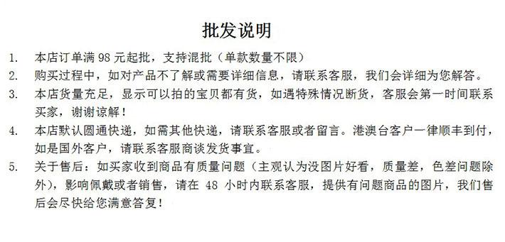 批发说明图片