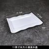 Plato rectangular de cerámica blanca pura para uso comercial y doméstico, ideal para cenas frías, vajilla de hotel.