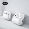 Novo produto: Capa Protetora AirPods 5/4/3 Peça Única Adequada para Apple Transparente Capa de Fone de Ouvido AirPods Pro3