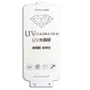 Adecuado para Honor 300Pro Película Sólida de Luz UV Suave Honor 200 Honor 100 Película Sólida de Luz UV de Pantalla Completa HD