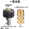 Tubo de Salida de Agua para Máquina de Limpieza M22-14 Desconexión Rápida 1/4 Latón 3/8 Unión Tubería de Alambre de Acero Conector Roscado de Extensión