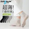 Calcetines Cortos de Seda Zobaron para Hombre, Calcetines de Malla Ultradelgados de Verano, Antibacterianos, Desodorantes y Absorbentes de Sudor, Calcetines de Negocio