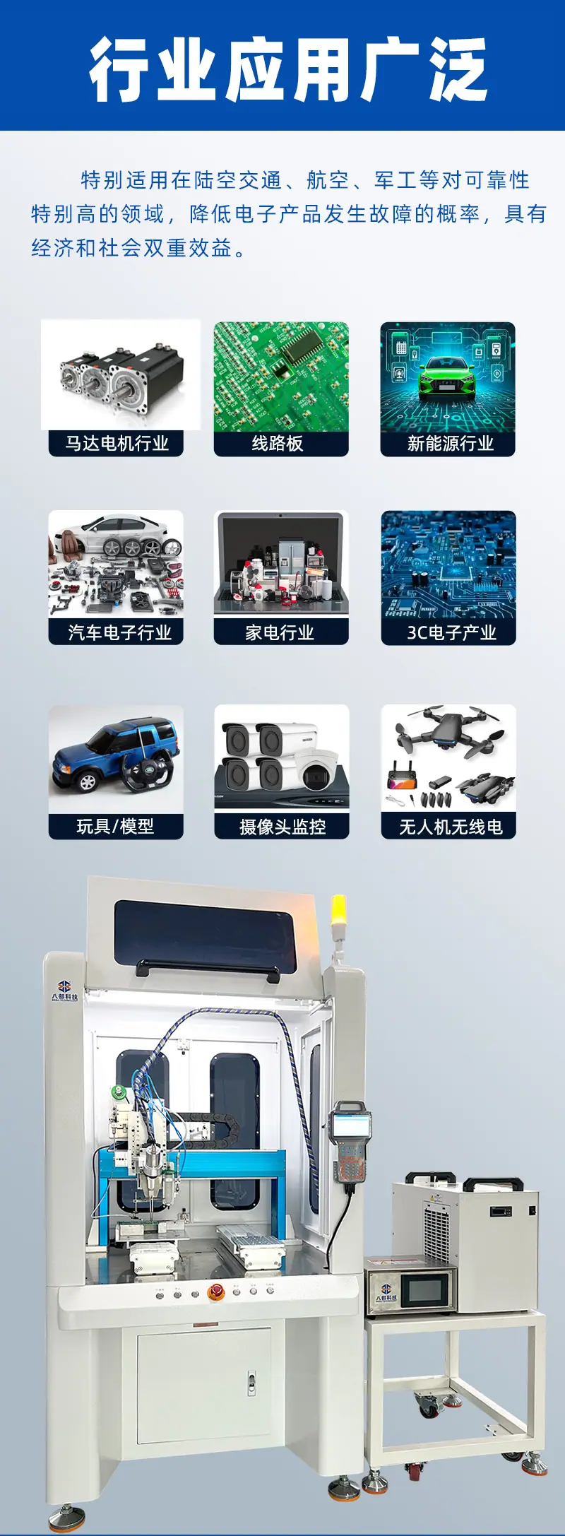 落地式非接触式感应焊锡机_14