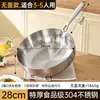 Wok de Acero Inoxidable 316 Extra Grueso de Grado Alimenticio para Uso Doméstico, Antiadherente, Profundizado, Sin Recubrimiento, Adecuado para Estufas de Inducción