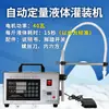Máquina Llenadora Automática de Líquidos Filtración Cuantitativa CNC Anti-Goteo Gran Capacidad Máquina Dosificadora Estable