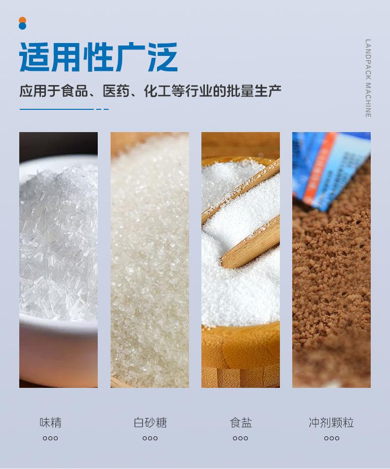 LDSP-480-2列(四边封+网纹+平口切)+白糖+贤妹-