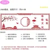Estilo Chino Temático Aula Estilo Antiguo Pueblo Acuático Jiangnan Pizarra de Borde Reporte Clase de Cultura Creación de Ambiente Materiales de Decoración Pegatinas de Pared