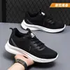 Sapatos masculinos outono tênis de corrida 2024 novos tênis de malha explosiva masculinos pretos tênis para corrida de estudantes sola macia tênis