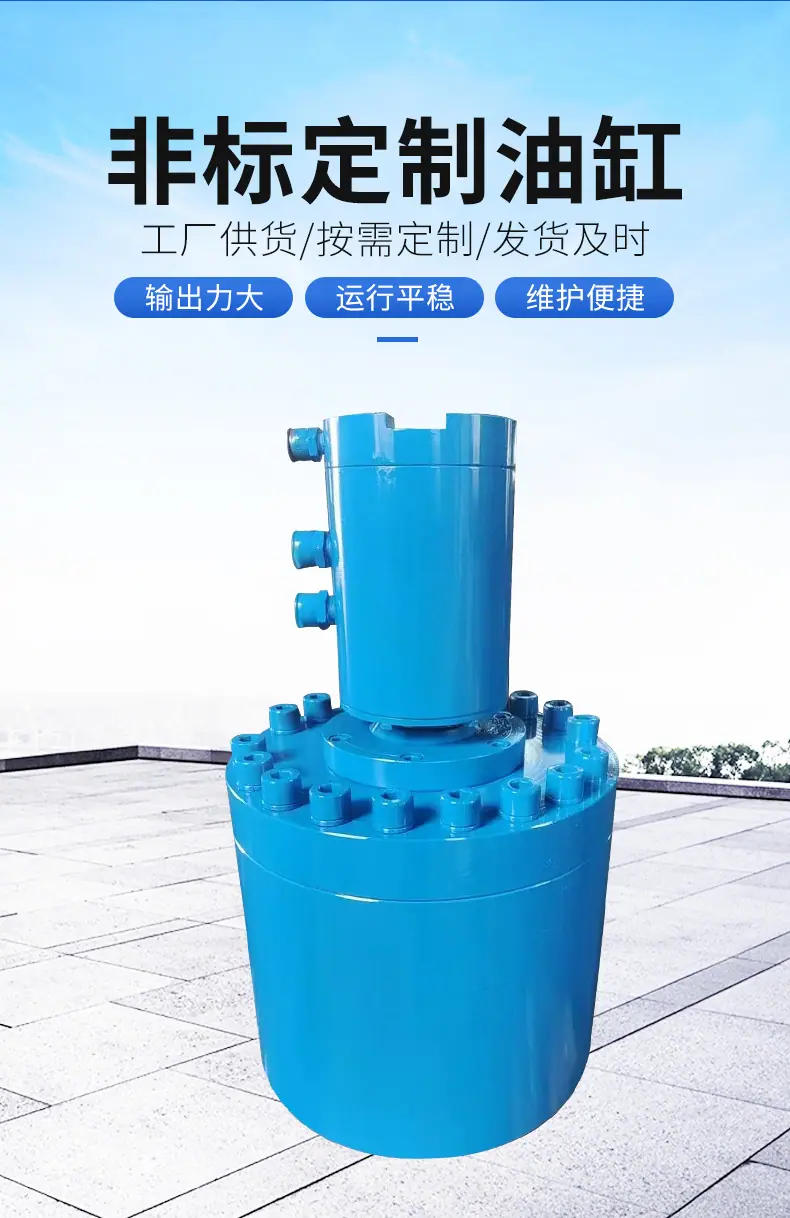非标定制油缸_02