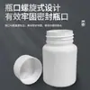 Frasco plástico sólido para remédio 80 ml HDPE branco frasco para produto de saúde, frasco dispensador de cápsulas