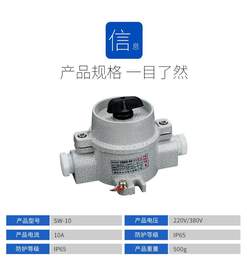 防爆照明开关详情_04