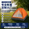 Barraca de Cúpula Dupla para Exterior Suprimentos para Caminhada e Acampamento Barraca de Montanhismo Acampamento na Natureza Barraca Automática de Abertura Rápida Personalizada