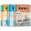 2026 Otoño Cuaderno de Clase para Secundaria Sincronizado con los Libros de Texto Originales de Chino, Matemáticas e Inglés para los Grados 7-9, Volúmenes 1 y 2