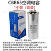 Condensador de aire acondicionado CBB65 de 450 V, condensador de arranque del compresor al por mayor, 20/40/50/60 UF