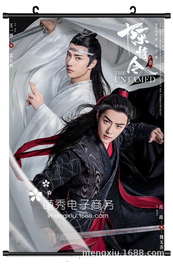 陈情令-8.jpg