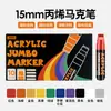 Marcadores Acrílicos de Grande Capacidade de 15mm Que Podem Ser Camadas para Pintura de Grafite em Arte de Parede Canetas Acrílicas Grandes à Prova d'Água e Que Não Desbotam
