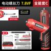 Chave de fenda elétrica alemã recarregável mini broca elétrica chave de fenda artefato de parafusamento automático conjunto de lote elétrico