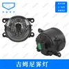 Adequado para Farol de Neblina Dianteiro Original Jimny 2005-2015 4F9Z15200Aa 4F9Z15200Aacp