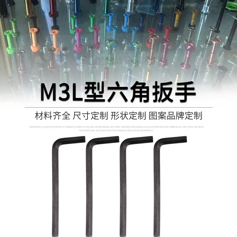 M3L型六角扳手详情_01.jpg