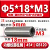 Gb120 Pino Cilíndrico com Rosca Interna Hrc35-45 Pino de Posicionamento para Rosqueamento Endurecido Pino de Molde Aço 45 # M4M5M6