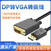 Cabo de Conversão Dp para Vga 1,8m Conector Macho para Macho para Monitor de Computador Tela de Emenda Hd 4K Adaptador Atacado