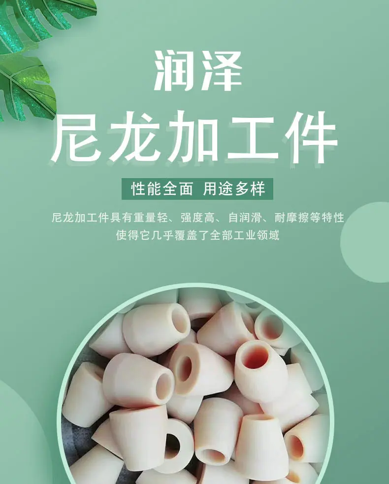 润泽尼龙件详情页_01.jpg