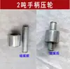 Montagem de Peças de Carrinho Hidráulico Manual de 2 Toneladas 3 Toneladas, Roda de Deslocamento, Cilindro, Manivela, Braço Oscilante, Base de Suporte, Estrutura da Roda, Empilhadeira