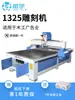 Máquina de Grabado 1325 CNC para Carpintería, Publicidad, Corte de Bordes, Corte de PVC Acrílico, Computadora Totalmente Automática CNC