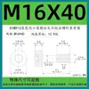 Tornillos Antiaflojantes de Cabeza Cilíndrica Hexagonal Grado 12.9, Tornillos No Extraíbles, Pernos Semi-Roscados No Extraíbles M3M4M5M6M8