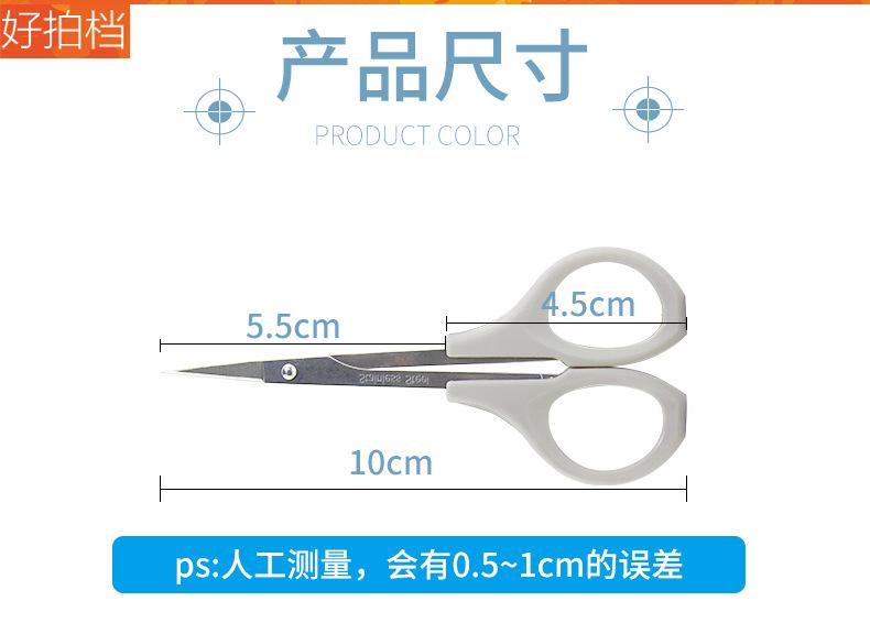 剪刀修改_07