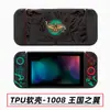 Funda Protectora Switch Funda Pintada Suave de TPU Cubierta Anticaída Funda Separada por Color Switch Funda Pintada NS Funda Protectora