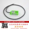 Máquina Selladora Automática para Té de Leche Sensor de Ojo Eléctrico Accesorios Falla E04 E51 Yifang Nishi Kaiwei Jimmy Universal