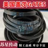 Correas Dentadas V American Gates GATES XPZ1462 XPZ1487 XPZ1500 XPZ1512