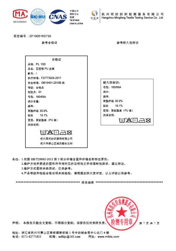 质检报告3