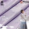 Chunshu Dark Pattern Floret Smooth Silk-like Sattin Jacquard Cheongsam Hanfu lolita Tecido de pijama