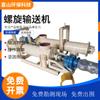Transportador de Pesaje Automático Medidor de Pesaje Minería Polvo Alimentador Espiral Tubular Pequeño