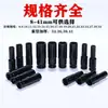 Llave Eléctrica Cabeza de Vasillo Pistola de Aire Pequeña 1/2 Grande Alargada Vasillo Hexagonal Llave de Tornillo Juego de Herramientas de Reparación Automotriz