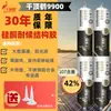 Qiantinghe 9900 Pegamento de Vidrio Resistente a la Intemperie Puertas y Ventanas Techo Pared Exterior Sellado Exterior Solario Muro Cortina Impermeable Pegamento Estructural