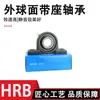 Hrb Harbin Soporte de Cojinete de Bloque Esférico Ucp201 202 203 204 205 206 207 208