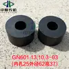 Lovol Dios del Trueno Cosechadora de Trigo GM80 GM100 GM5125 Cubierta de Funda de Goma para Doble Criba Piezas de Varilla de Empuje Izquierda y Derecha