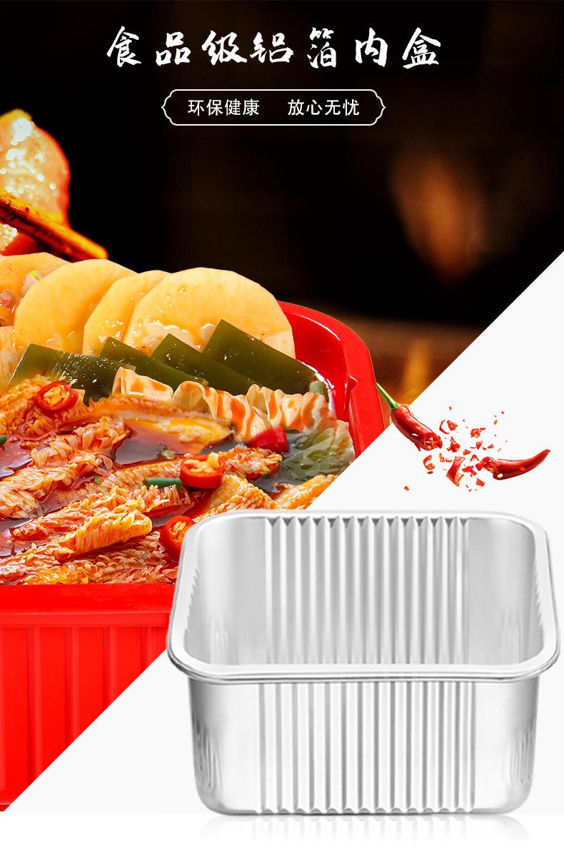 方盒自热火锅_07