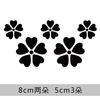 Pegatinas decorativas para arañazos de coche, directas de fábrica, con personalidad de plumas, parachoques creativo, flores, PVC, suministros para motocicletas