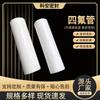 Tubo de PTFE al por mayor resistente al calor al desgaste blanco tubo de teflón PTFE PTFE PTFE tubo tubo de polietileno PTFE