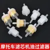 Taza de combustible de motocicleta, filtro de combustible, taza de combustible de carburador, elemento de filtro de combustible con imán, elemento de filtro, filtro de combustible