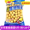 Desfrute de Ovos Fritos de Lula de Penghu Bolas de Lula Churrasqueira Panela Quente Bolas Fritas Bolas Estilo Same de Lojas de Conveniência