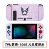 Funda Protectora Switch Funda Pintada Suave de TPU Cubierta Anticaída Funda Separada por Color Switch Funda Pintada NS Funda Protectora