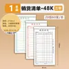 Lista de Ventas Serie D Qinglian, Nota de Entrega, Orden de Envío, Recibo de Múltiples Columnas de Tres Partes, Recibo de Almacén de Salida/Entrada de Dos Partes, 10 Libros